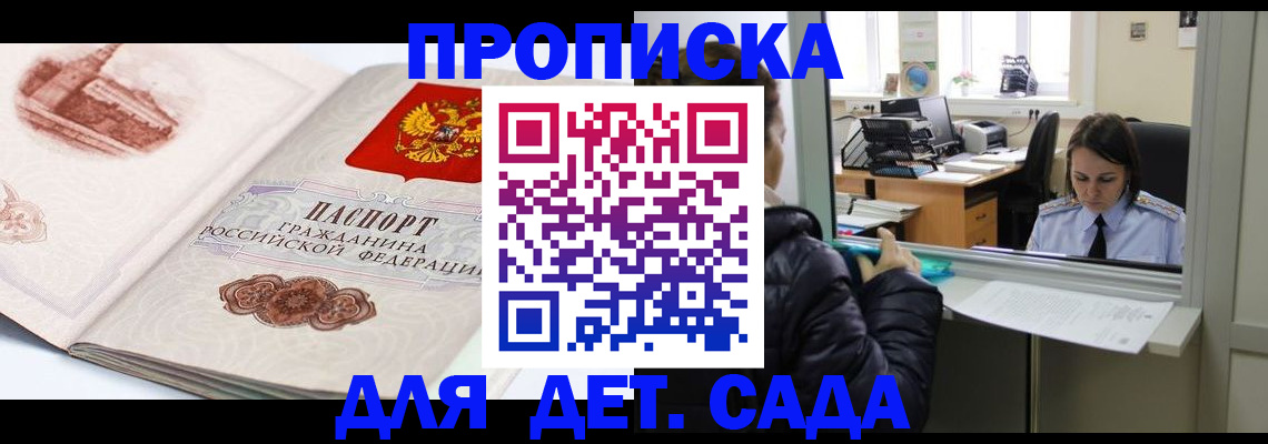 прописка для кредита в Удмуртии
