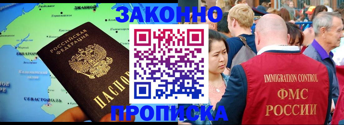 временная регистрация законно в Удмуртии