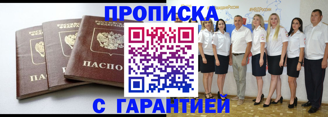 временная регистрация надежно в Удмуртии